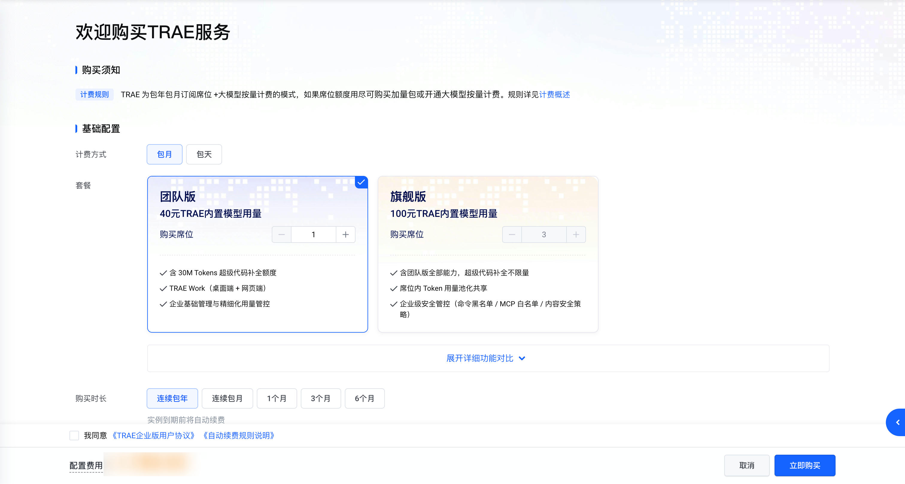 企业版 License 与用量拆分案例二